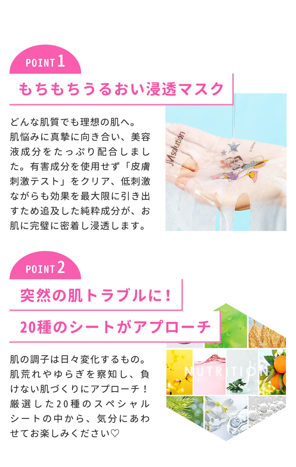 ポイント